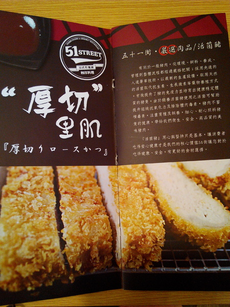 51街日式炸豬排和洋料理：【安南區】５１街日式炸豬排和洋料理。喀滋喀滋超厚實炸里肌豬排吃起來好過癮