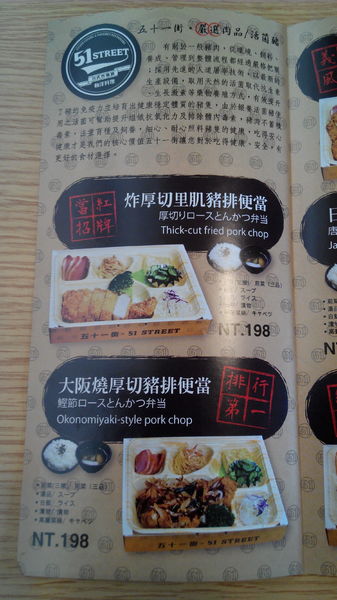 51街日式炸豬排和洋料理：【安南區】５１街日式炸豬排和洋料理。喀滋喀滋超厚實炸里肌豬排吃起來好過癮