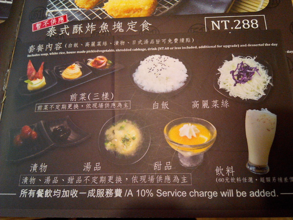 51街日式炸豬排和洋料理：【安南區】５１街日式炸豬排和洋料理。喀滋喀滋超厚實炸里肌豬排吃起來好過癮