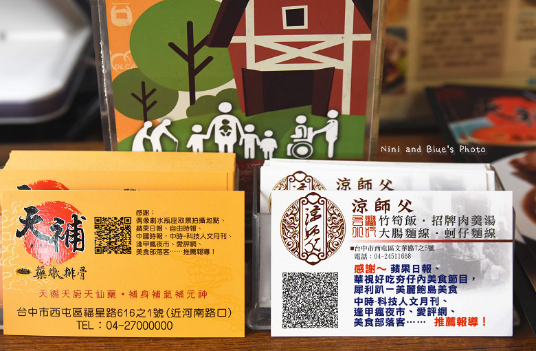 逢甲小吃天補藥膳鮮蝦排骨白木耳湯11 逢甲小吃天補藥膳鮮蝦排骨白木耳湯11