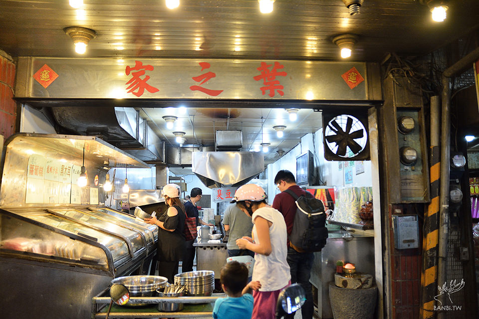 淡水宵夜美食推薦-很入味的葉之家滷味 博愛街炒羊肉 TAI_2734