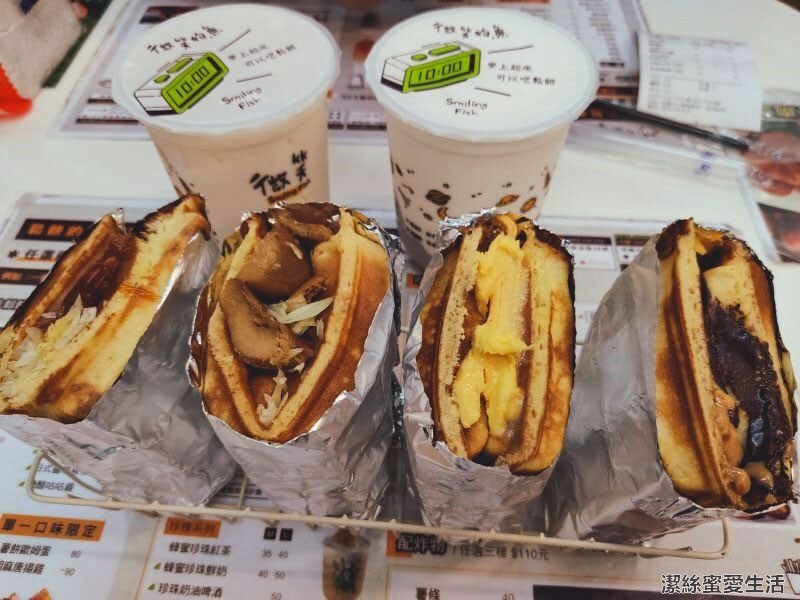 微笑的魚 今日點餐 微笑的魚 今日點餐