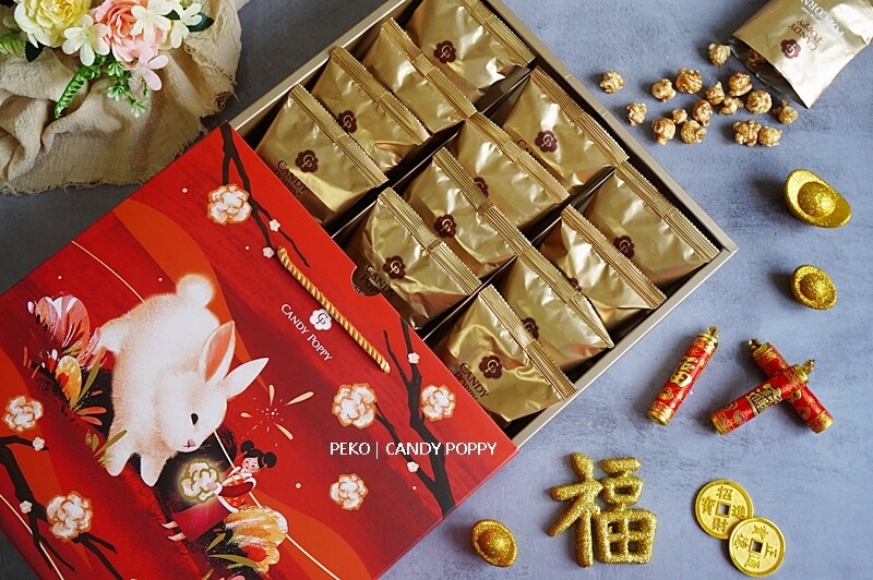 2023年節禮盒.CANDY POPPY.菓糖爆米花.過年送禮.過年禮盒.送禮推薦.爆米花推薦.