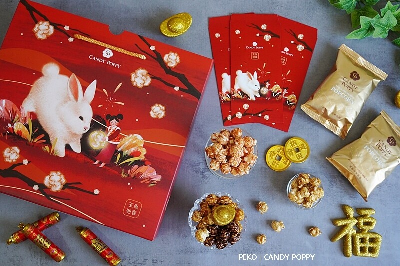2023年節禮盒.CANDY POPPY.菓糖爆米花.過年送禮.過年禮盒.送禮推薦.爆米花推薦.