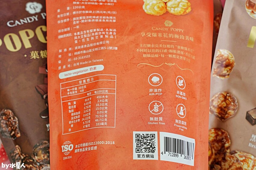 CANDY POPPY菓糖爆米花