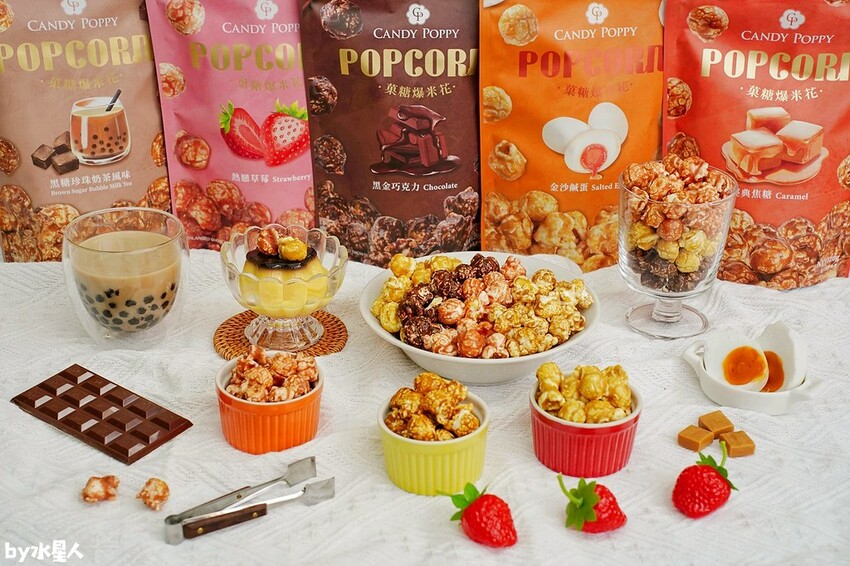 CANDY POPPY菓糖爆米花