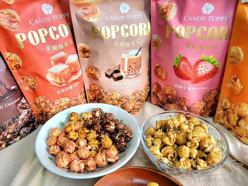 CANDY POPPY 菓糖爆米花 熱銷爆米花 金沙鹹蛋黃 宅配美食 團購零食 專業噗嚨共MISO吃走 (3).jpg