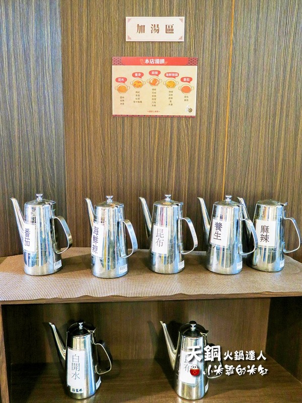 【捷運南京復興站】天銅火鍋達人-涮涮鍋，開幕期間打卡送肉50%~讓你吃得飽飽飽~