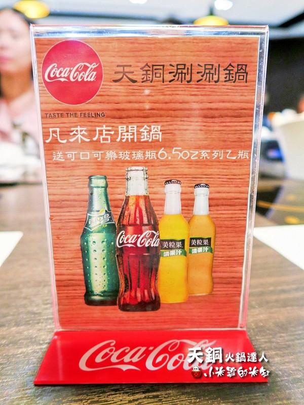 【捷運南京復興站】天銅火鍋達人-涮涮鍋，開幕期間打卡送肉50%~讓你吃得飽飽飽~