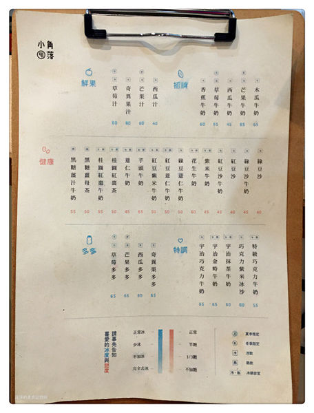 小角落 ~ 隱藏版夏末的櫻花 西瓜抹茶牛奶✖️招牌木瓜牛奶❤️景美夜市旁/近世新大學 - 捷運景美站