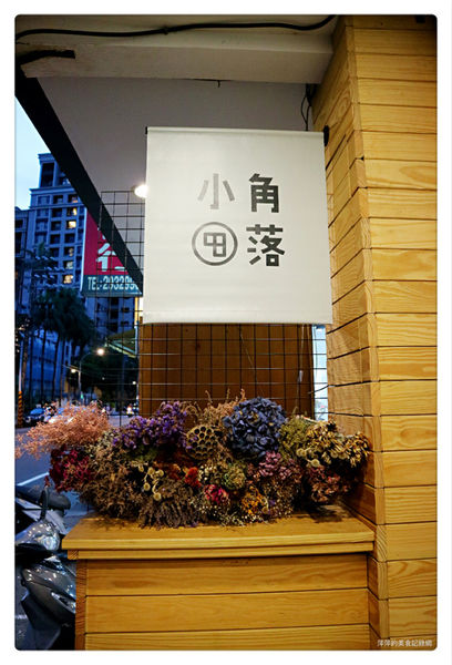 小角落 ~ 隱藏版夏末的櫻花 西瓜抹茶牛奶✖️招牌木瓜牛奶❤️景美夜市旁/近世新大學 - 捷運景美站