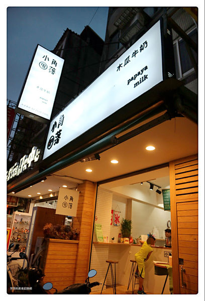 小角落 ~ 隱藏版夏末的櫻花 西瓜抹茶牛奶✖️招牌木瓜牛奶❤️景美夜市旁/近世新大學 - 捷運景美站