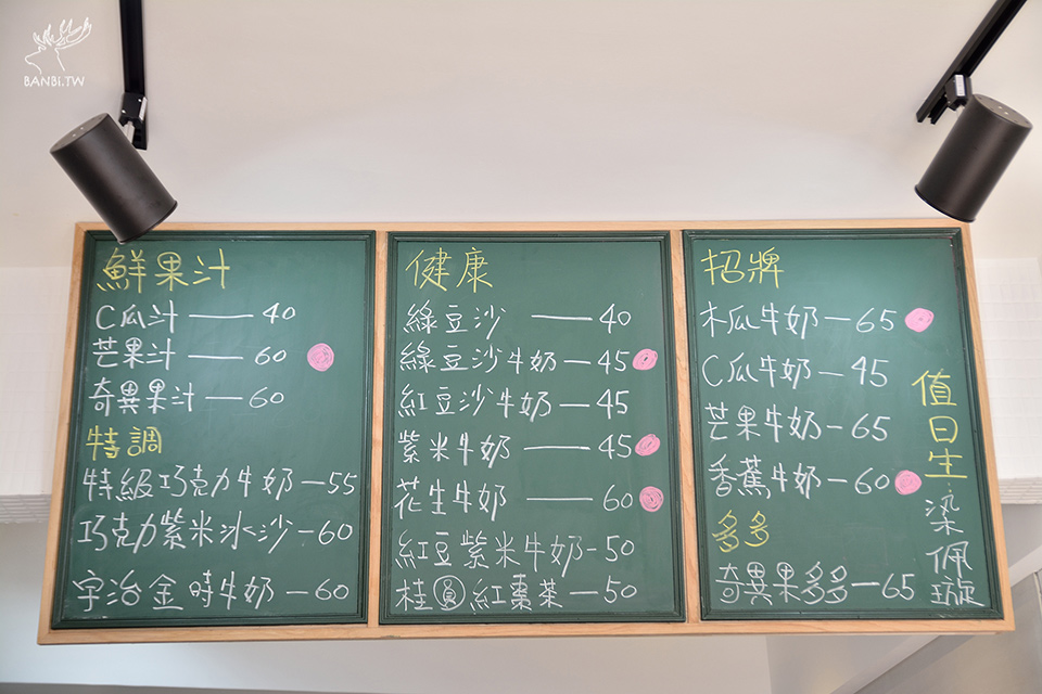 小角落木瓜牛奶-可愛果汁店的紫米牛奶與芒果西瓜特調-新店線景美站美食 TAI_4360