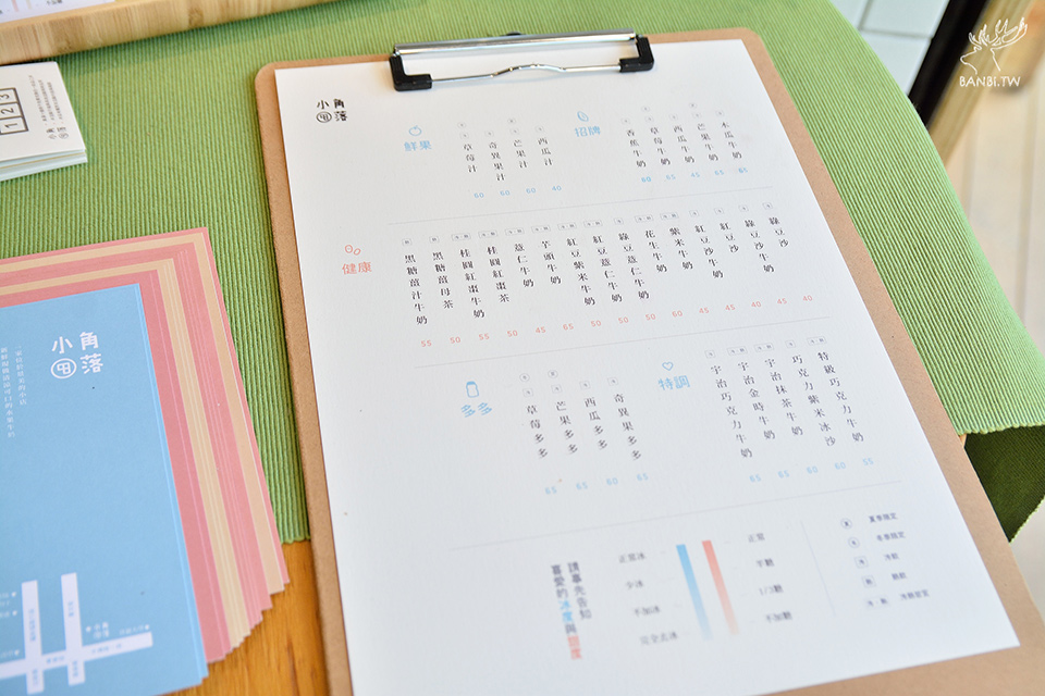 小角落木瓜牛奶-可愛果汁店的紫米牛奶與芒果西瓜特調-新店線景美站美食 TAI_4336