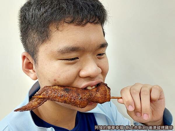 後港碳烤雞排12-兒子咬雞翅.jpg