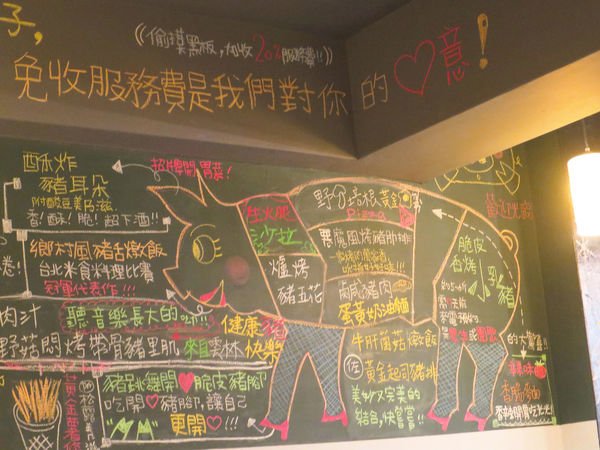 豬跳舞Dancing Pig (12).JPG