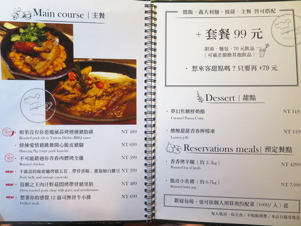 豬跳舞Dancing Pig菜單 (12).JPG