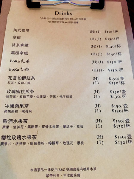 ［民生社區］Boka 草莓乳酪蛋糕