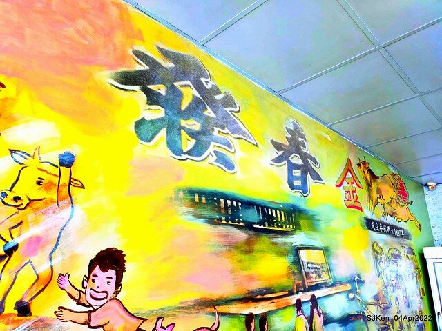 「金春發牛肉肉店昆陽店」(Beef soup store), Taipei, Taiwan, SJKen, Apr 4, 2022.