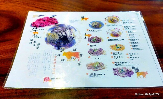 「金春發牛肉肉店昆陽店」(Beef soup store), Taipei, Taiwan, SJKen, Apr 4, 2022.