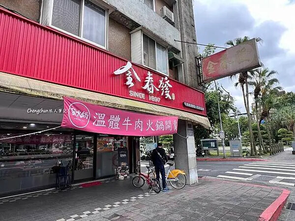 台北市南港美食【金春發牛肉店】百年老店清燉牛肉麵。