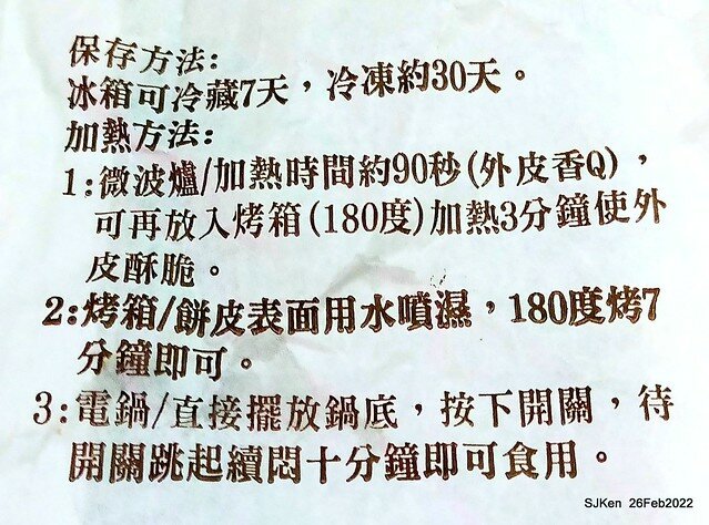 (華陰街美食)「福元胡椒餅」(Pepper fried cake booth), Taipei, Taiwan, SJKen, Feb 27, 2022.