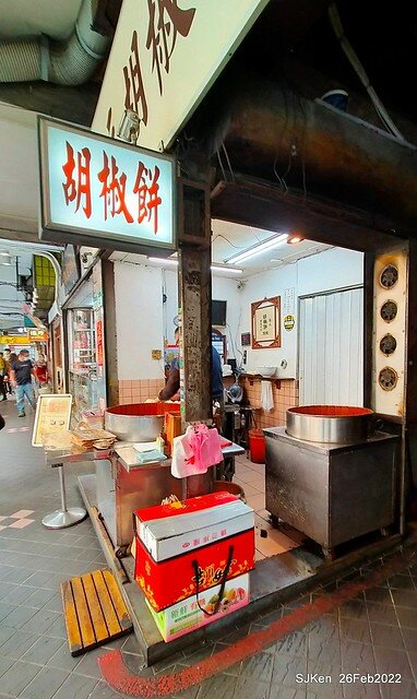 (華陰街美食)「福元胡椒餅」(Pepper fried cake booth), Taipei, Taiwan, SJKen, Feb 27, 2022.