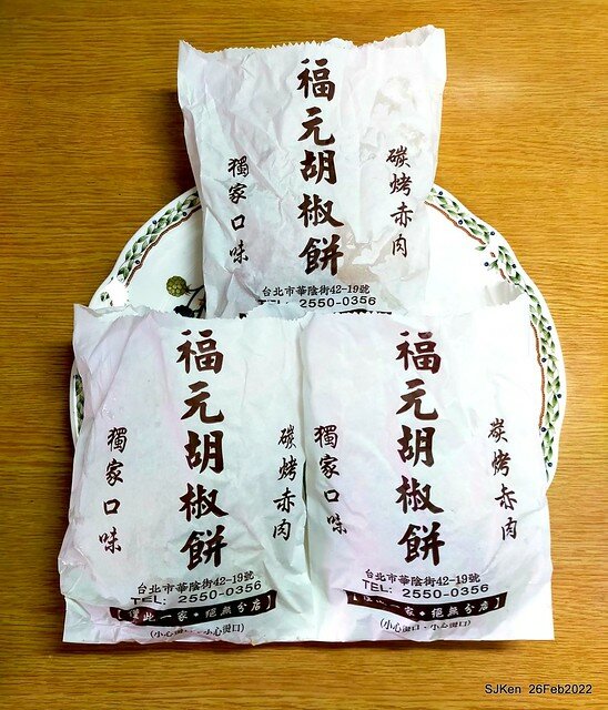 (華陰街美食)「福元胡椒餅」(Pepper fried cake booth), Taipei, Taiwan, SJKen, Feb 27, 2022.