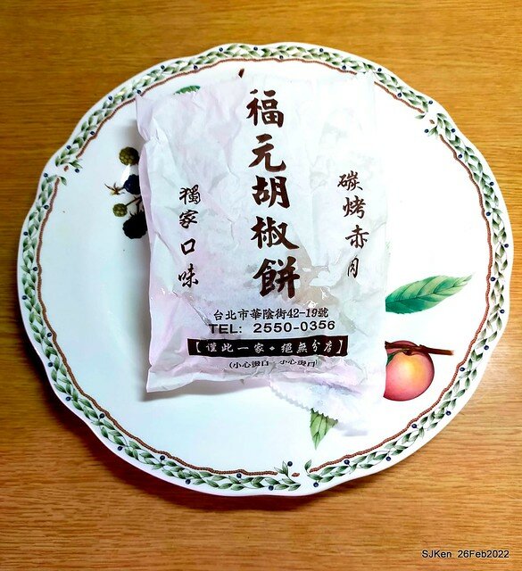 (華陰街美食)「福元胡椒餅」(Pepper fried cake booth), Taipei, Taiwan, SJKen, Feb 27, 2022.