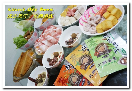 潤康的成吉思汗火鍋湯底│網購養生麻辣素食火鍋湯底推薦│專業餐廳火鍋湯底：宅配湯底．在家也可以簡單品嘗餐廳專用好口味──成吉思汗養生麻辣火鍋湯底