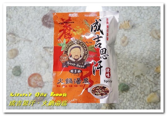 潤康的成吉思汗火鍋湯底│網購養生麻辣素食火鍋湯底推薦│專業餐廳火鍋湯底：宅配湯底．在家也可以簡單品嘗餐廳專用好口味──成吉思汗養生麻辣火鍋湯底