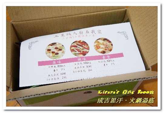 潤康的成吉思汗火鍋湯底│網購養生麻辣素食火鍋湯底推薦│專業餐廳火鍋湯底：宅配湯底．在家也可以簡單品嘗餐廳專用好口味──成吉思汗養生麻辣火鍋湯底