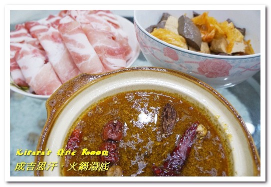 潤康的成吉思汗火鍋湯底│網購養生麻辣素食火鍋湯底推薦│專業餐廳火鍋湯底：宅配湯底．在家也可以簡單品嘗餐廳專用好口味──成吉思汗養生麻辣火鍋湯底