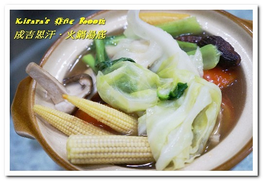 潤康的成吉思汗火鍋湯底│網購養生麻辣素食火鍋湯底推薦│專業餐廳火鍋湯底：宅配湯底．在家也可以簡單品嘗餐廳專用好口味──成吉思汗養生麻辣火鍋湯底