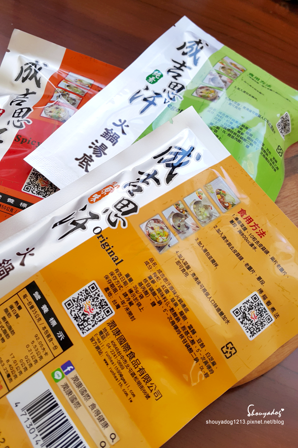 潤康的成吉思汗火鍋湯底│網購養生麻辣素食火鍋湯底推薦│專業餐廳火鍋湯底：【宅配湯底】在家輕鬆享用餐廳專用級的養生麻辣火鍋湯底 成吉思汗