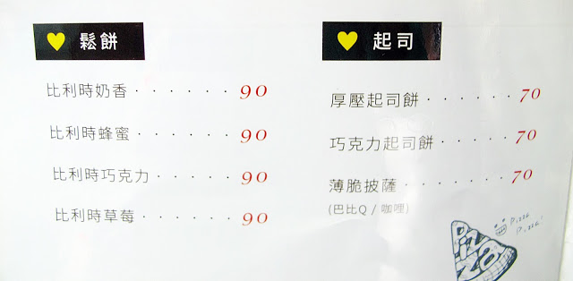 【新莊】葷素早午餐~福旺亭