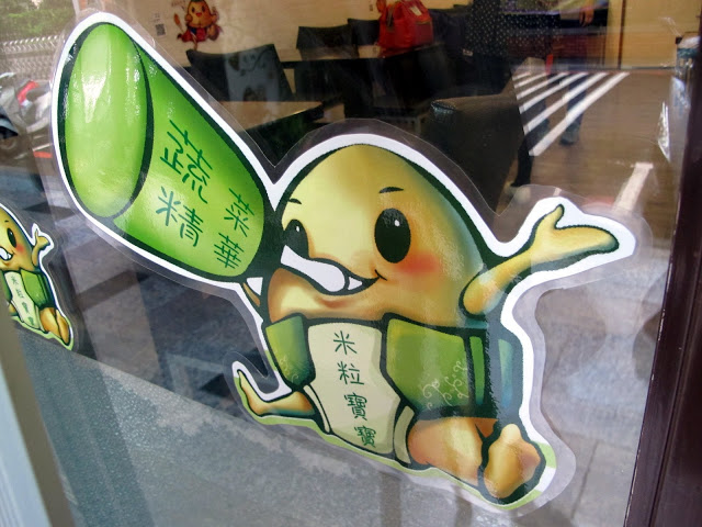 【新莊】葷素早午餐~福旺亭