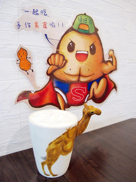 【新莊】葷素早午餐~福旺亭