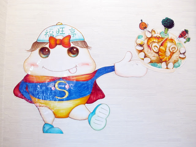 【新莊】葷素早午餐~福旺亭