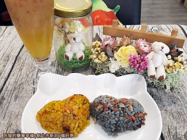 福旺亭即食包15-發揮點小創意讓感情更增溫.jpg