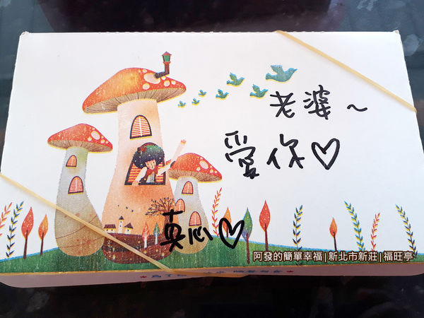 福旺亭即食包17-貼心的老闆娘.jpg