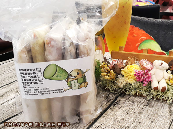 福旺亭即食包09-加熱即食包一袋五入.jpg
