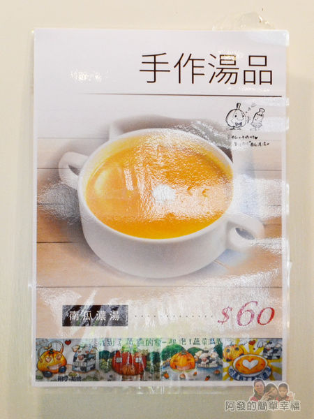 福旺亭18-手作湯品.jpg