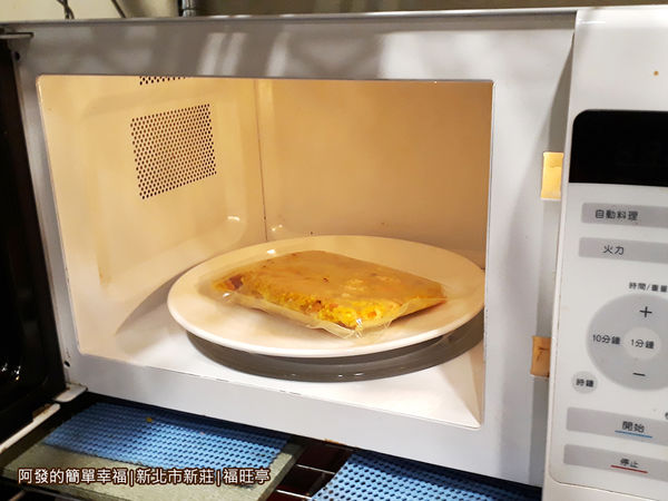 福旺亭即食包12-微波加熱.jpg