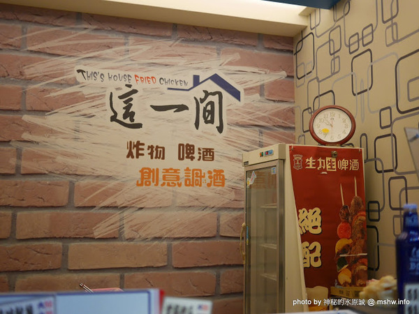 這一間：【食記】台中這一間炸物, 啤酒, 創意調酒@西屯逢甲夜市&文華道會館 : 酥脆爽口,齒縫留香,juicy不油膩, 香酥炸雞排第一選擇!