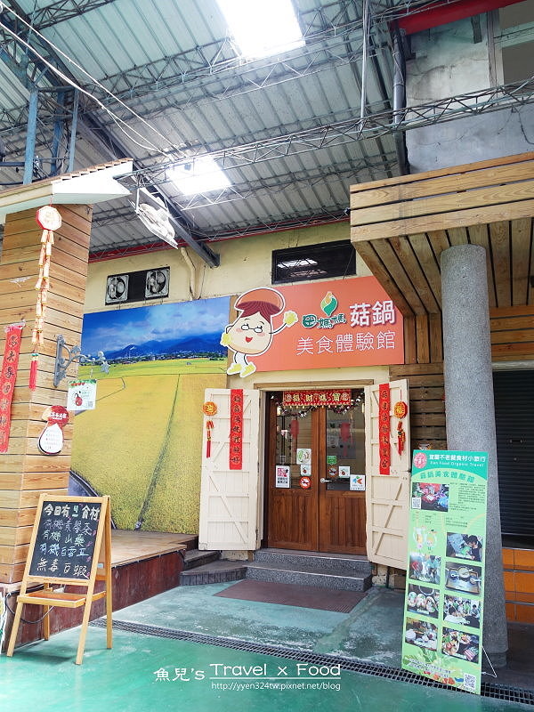 菇菇茶米館170826009