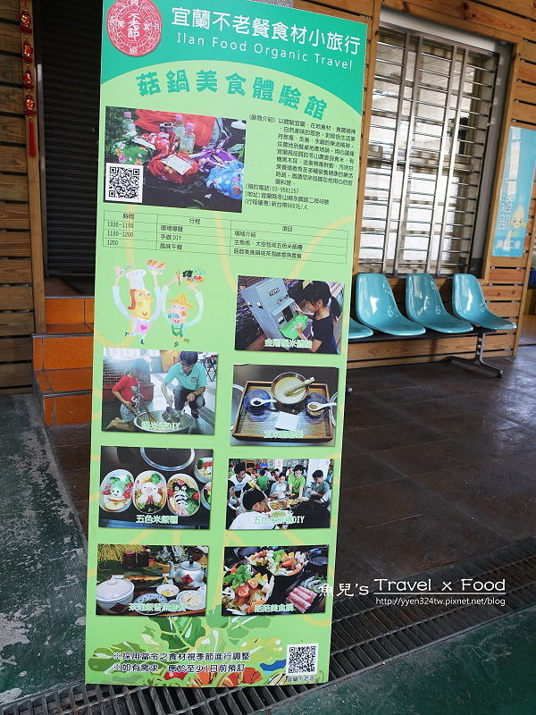 菇菇茶米館170826010