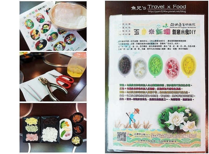 菇菇茶米館170826012