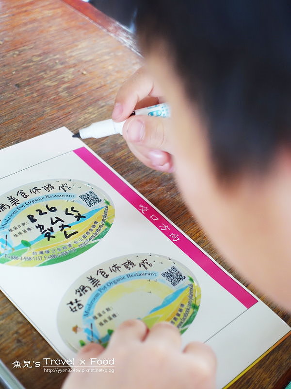 菇菇茶米館170826030