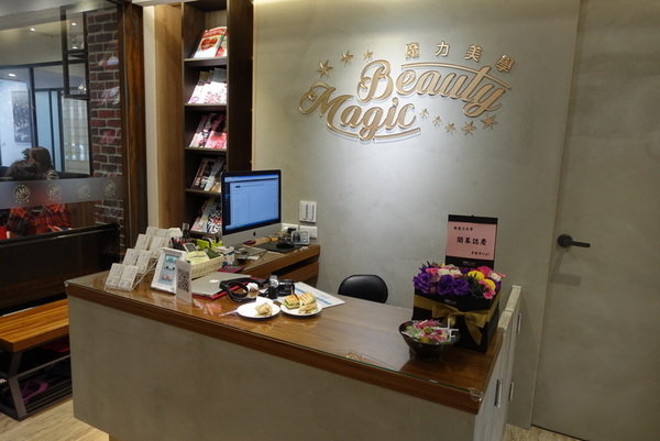 魔力美學Magic Beauty (9).JPG 魔力美學Magic Beauty (9).JPG